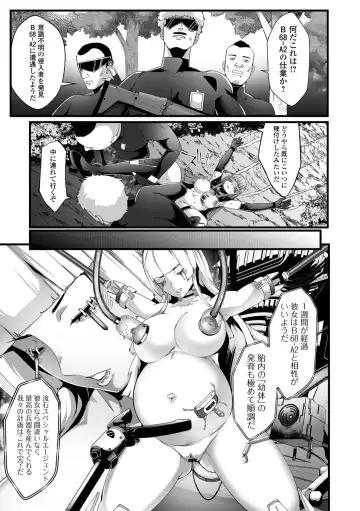 [Star Chaser] Senritsu no Creature -Haiboku no Onna Heishi- Fhentai - Page 21