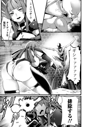 [Star Chaser] Senritsu no Creature -Haiboku no Onna Heishi- Fhentai - Page 7