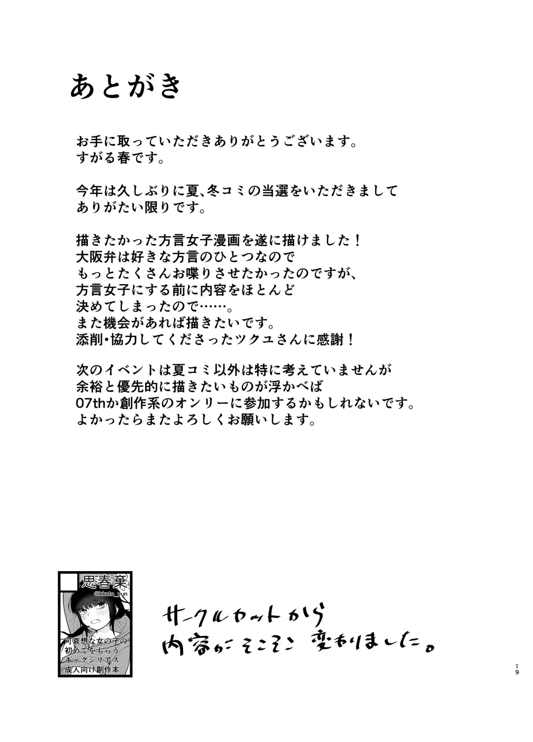 [Kakuzato Yun] Boku Dake no Ri-chan Fhentai - Page 20