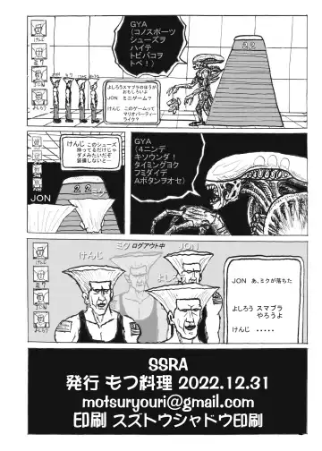 [Motsu] SSRA Fhentai - Page 22