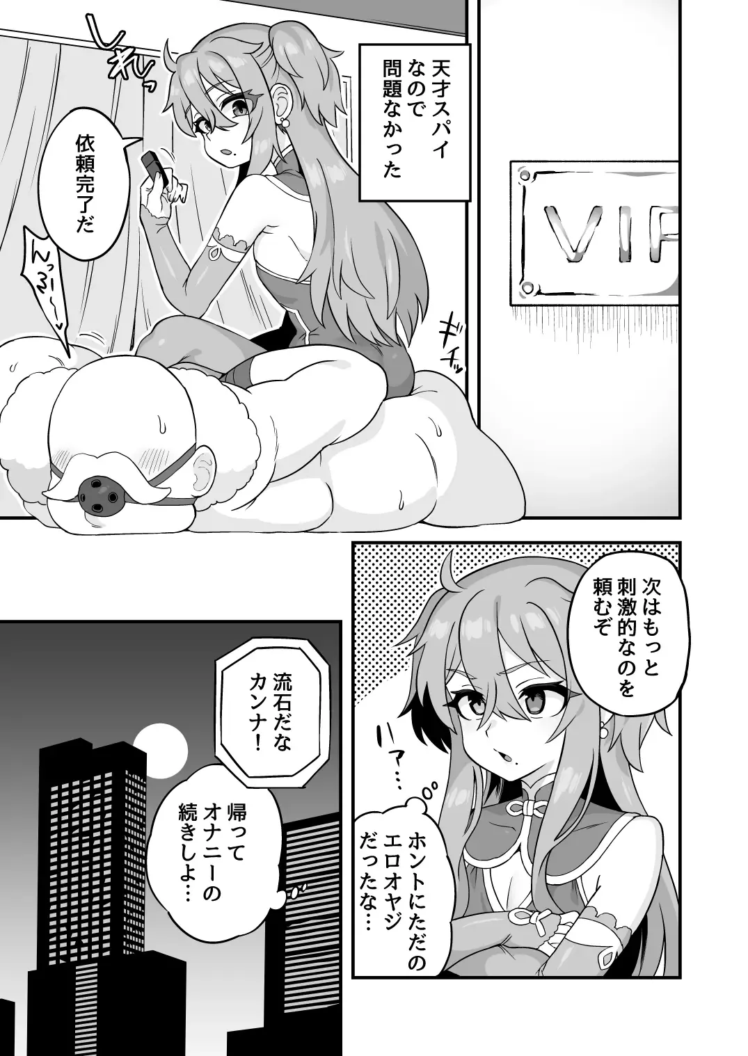 [Etori Yuuya] Tensai Spy wa Shikujiranai!! Fhentai - Page 14