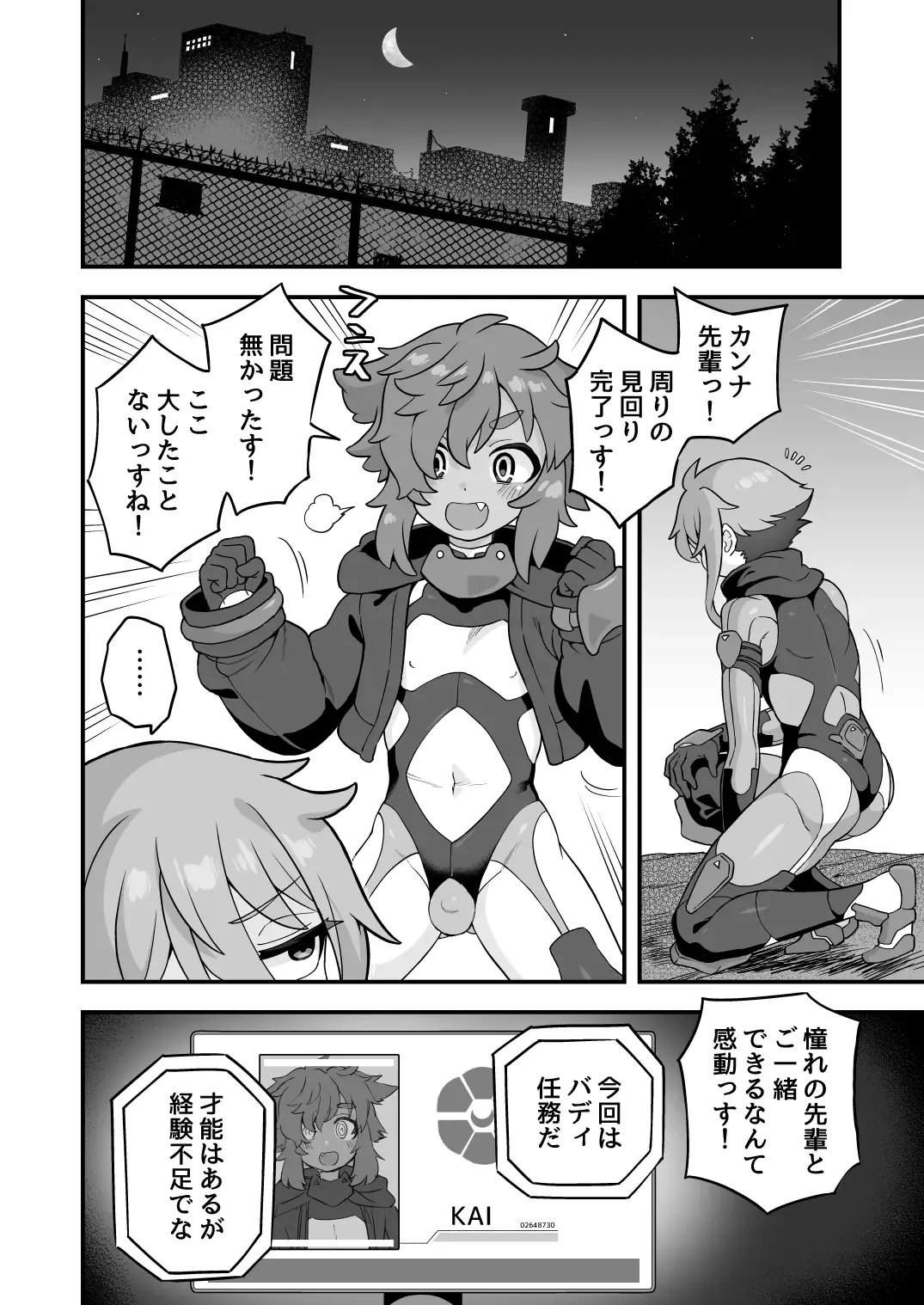 [Etori Yuuya] Tensai Spy wa Shikujiranai!! Fhentai - Page 15