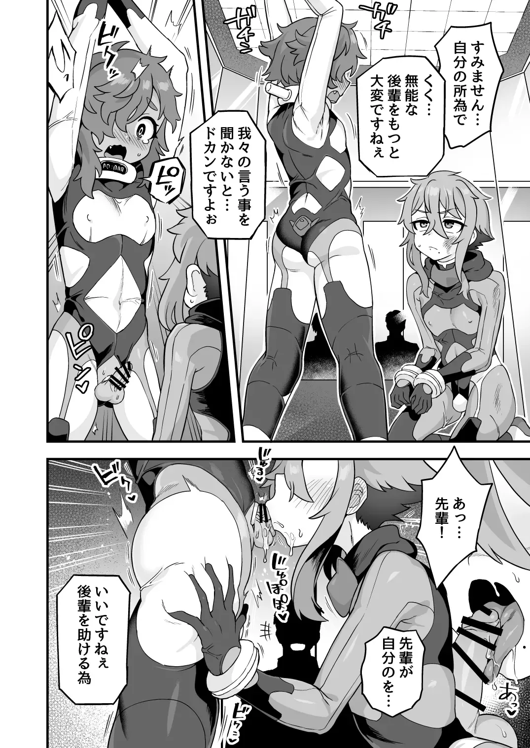 [Etori Yuuya] Tensai Spy wa Shikujiranai!! Fhentai - Page 17