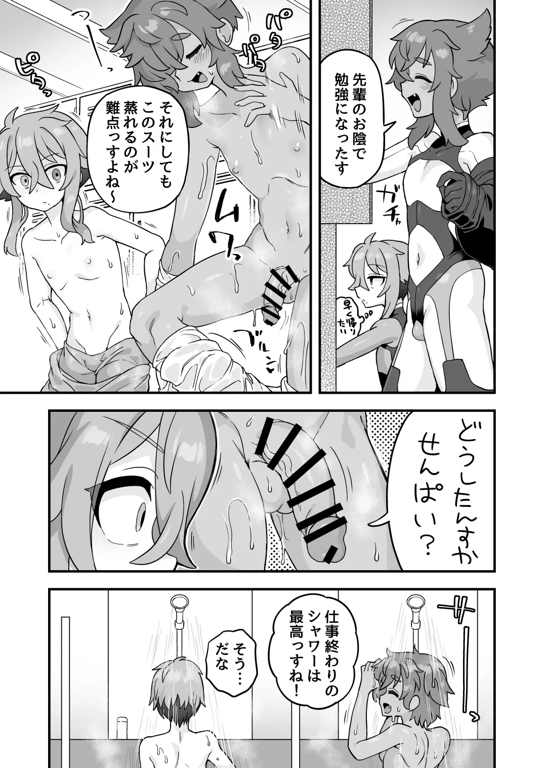 [Etori Yuuya] Tensai Spy wa Shikujiranai!! Fhentai - Page 26
