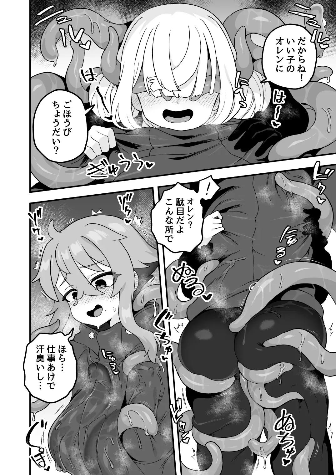 [Etori Yuuya] Tensai Spy wa Shikujiranai!! Fhentai - Page 43
