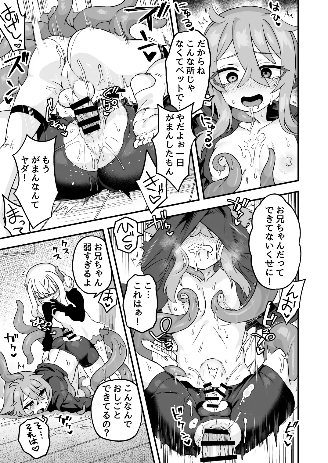 [Etori Yuuya] Tensai Spy wa Shikujiranai!! Fhentai - Page 46
