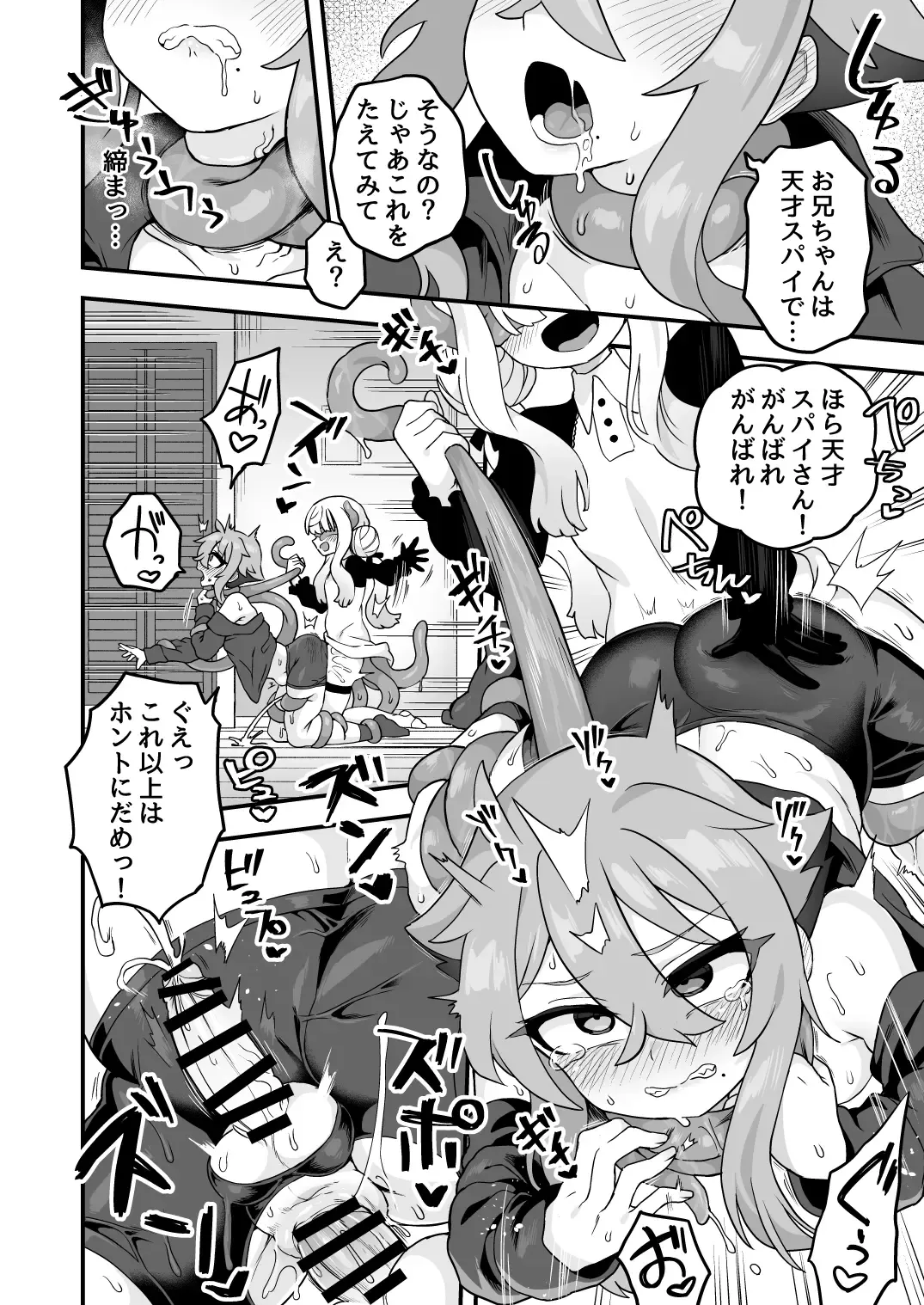 [Etori Yuuya] Tensai Spy wa Shikujiranai!! Fhentai - Page 47