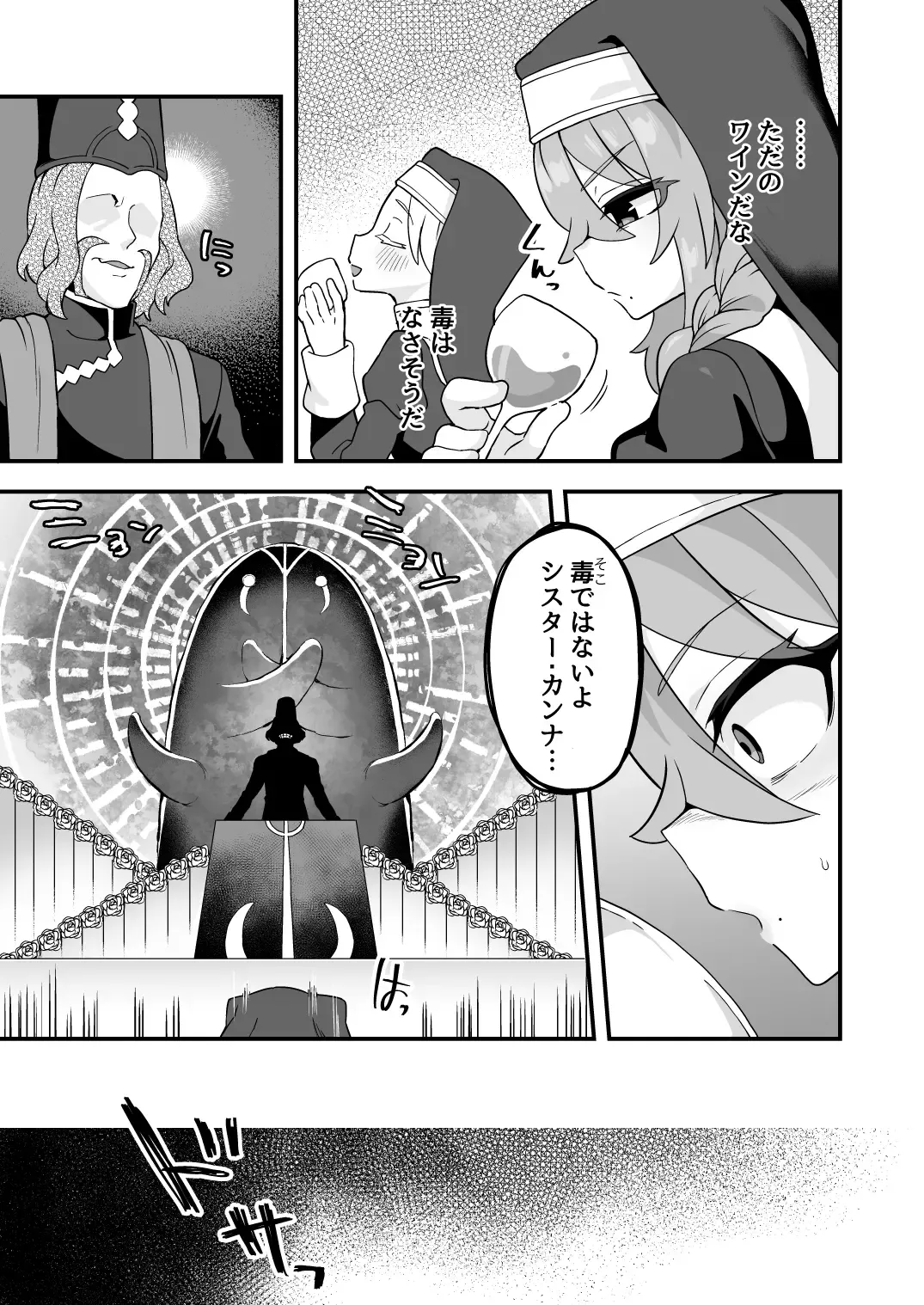 [Etori Yuuya] Tensai Spy wa Shikujiranai!! Fhentai - Page 52