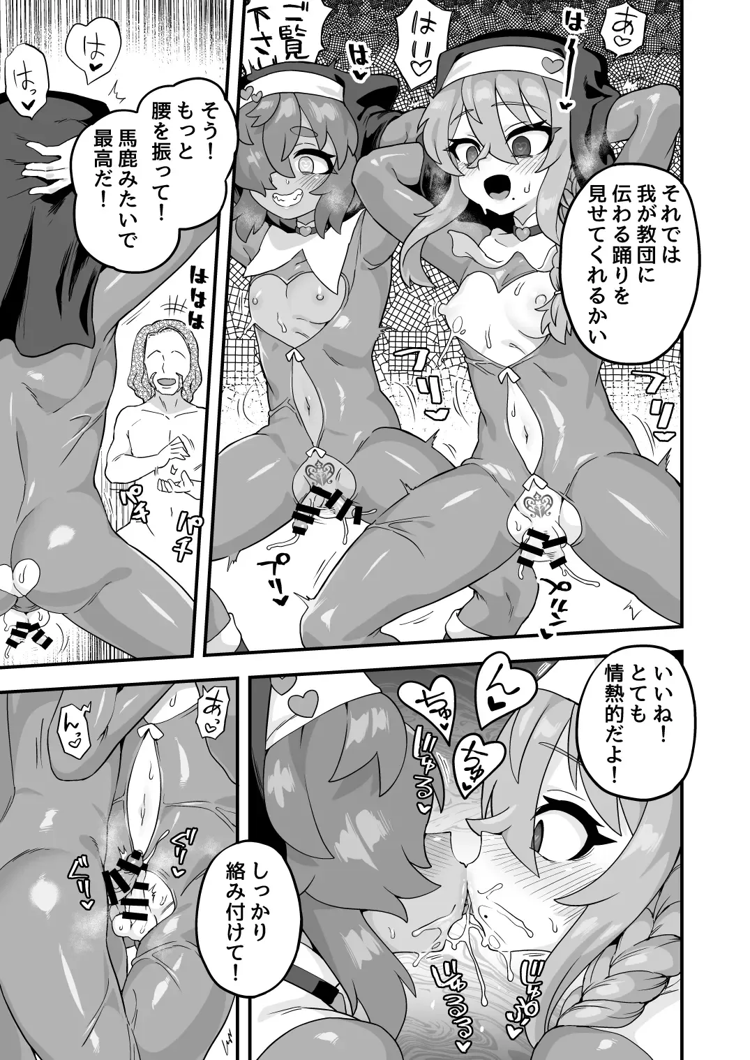 [Etori Yuuya] Tensai Spy wa Shikujiranai!! Fhentai - Page 54