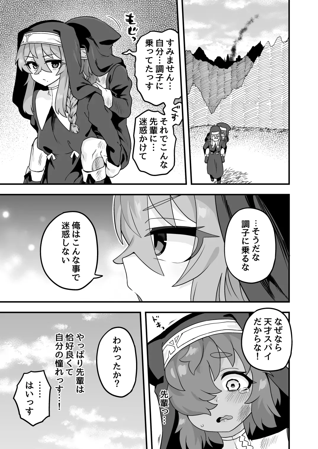 [Etori Yuuya] Tensai Spy wa Shikujiranai!! Fhentai - Page 60