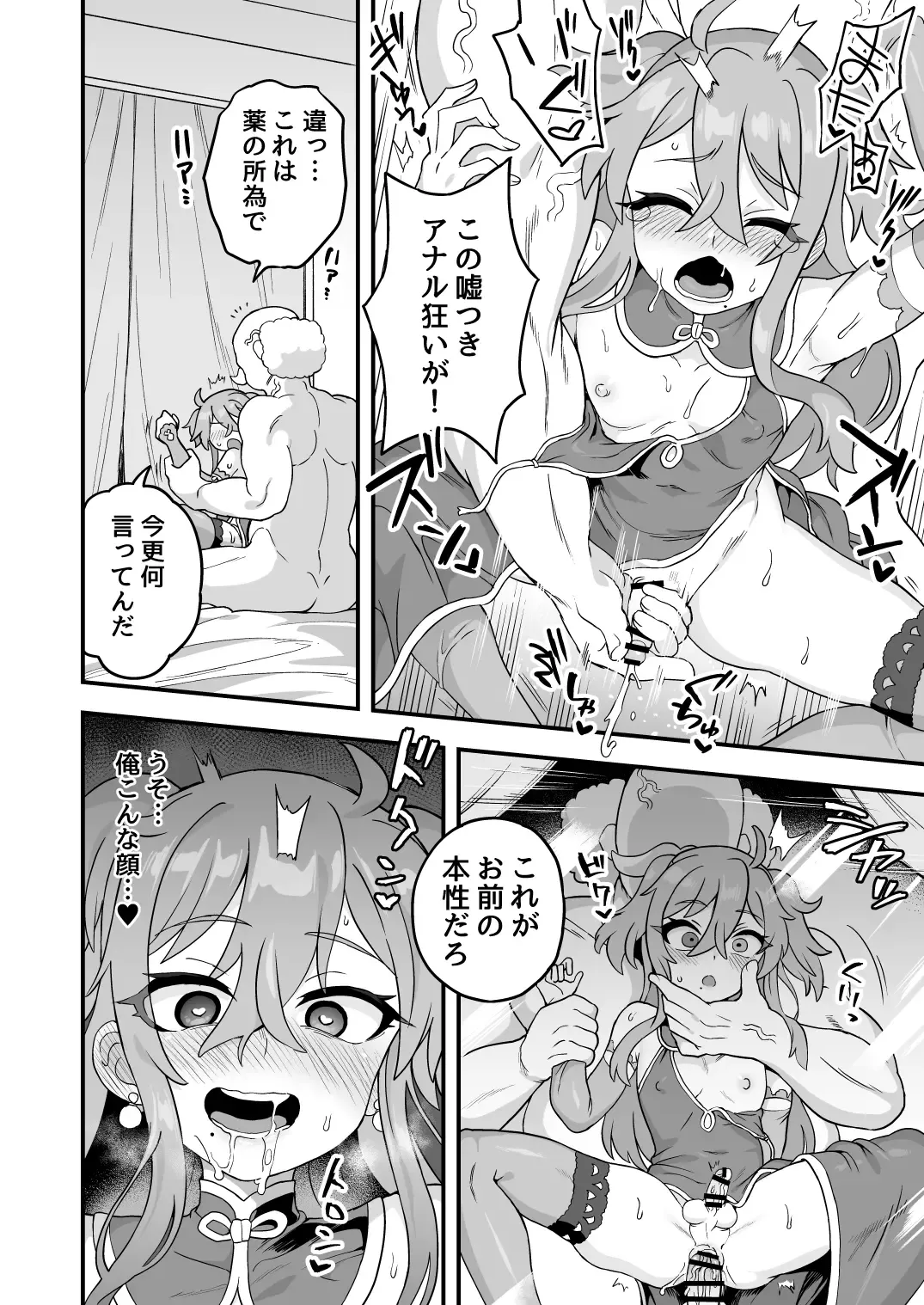[Etori Yuuya] Tensai Spy wa Shikujiranai!! Fhentai - Page 9