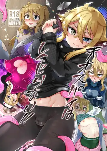 Read [Etori Yuuya] Tensai Spy wa Shikujiranai!! - Fhentai