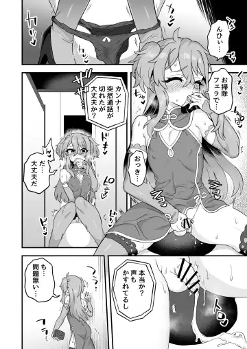 [Etori Yuuya] Tensai Spy wa Shikujiranai!! Fhentai - Page 13