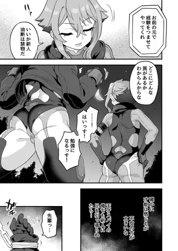 [Etori Yuuya] Tensai Spy wa Shikujiranai!! Fhentai - Page 16