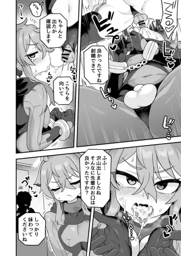 [Etori Yuuya] Tensai Spy wa Shikujiranai!! Fhentai - Page 19