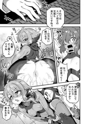 [Etori Yuuya] Tensai Spy wa Shikujiranai!! Fhentai - Page 20