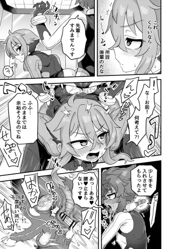[Etori Yuuya] Tensai Spy wa Shikujiranai!! Fhentai - Page 22