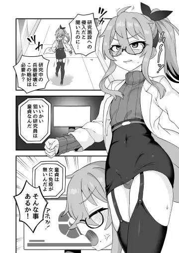 [Etori Yuuya] Tensai Spy wa Shikujiranai!! Fhentai - Page 29