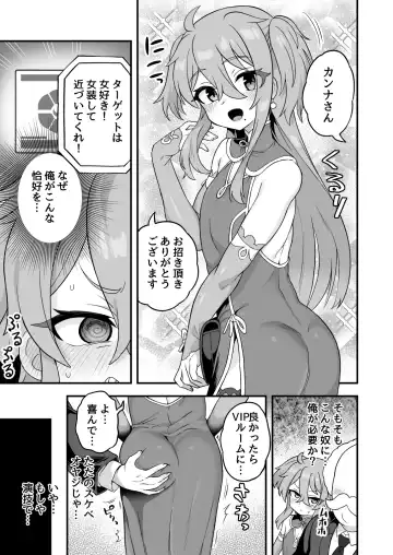 [Etori Yuuya] Tensai Spy wa Shikujiranai!! Fhentai - Page 4