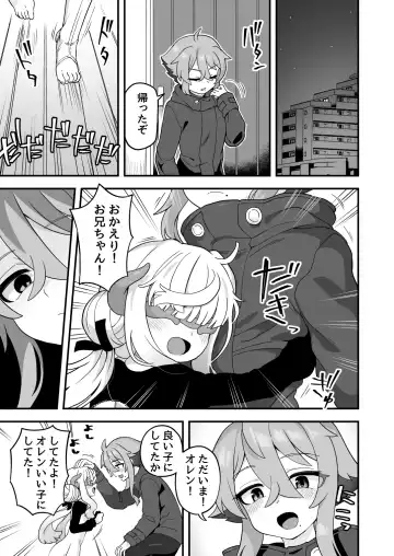 [Etori Yuuya] Tensai Spy wa Shikujiranai!! Fhentai - Page 42