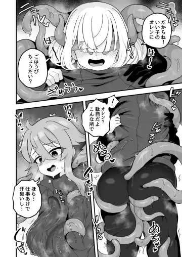 [Etori Yuuya] Tensai Spy wa Shikujiranai!! Fhentai - Page 43