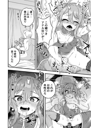 [Etori Yuuya] Tensai Spy wa Shikujiranai!! Fhentai - Page 9