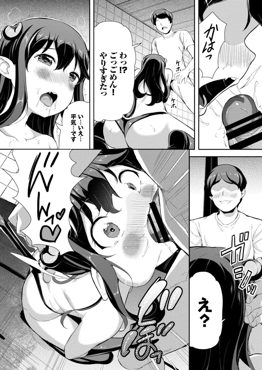 [Inago] Heppoko Succubus Nakadashi shiiku nikki 1 Fhentai - Page 12