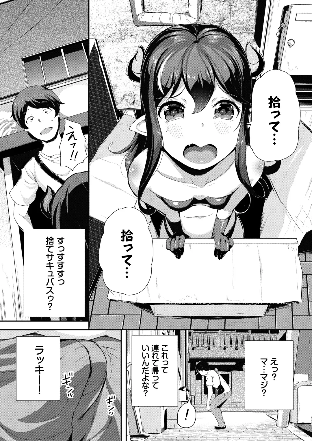 [Inago] Heppoko Succubus Nakadashi shiiku nikki 1 Fhentai - Page 4