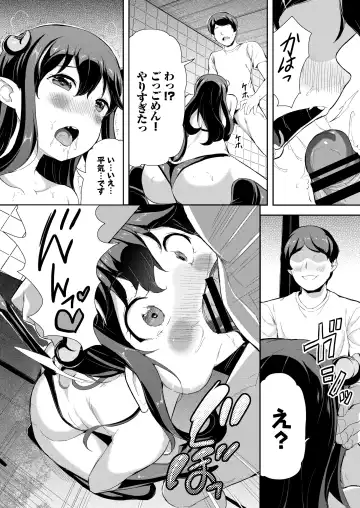 [Inago] Heppoko Succubus Nakadashi shiiku nikki 1 Fhentai - Page 12
