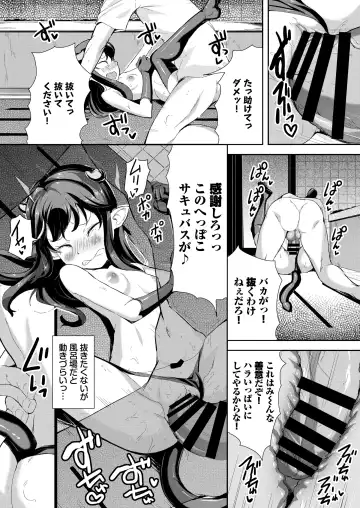 [Inago] Heppoko Succubus Nakadashi shiiku nikki 1 Fhentai - Page 17
