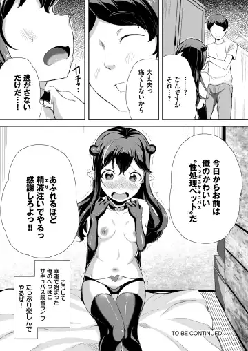 [Inago] Heppoko Succubus Nakadashi shiiku nikki 1 Fhentai - Page 26