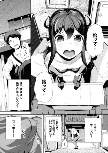 [Inago] Heppoko Succubus Nakadashi shiiku nikki 1 Fhentai - Page 4