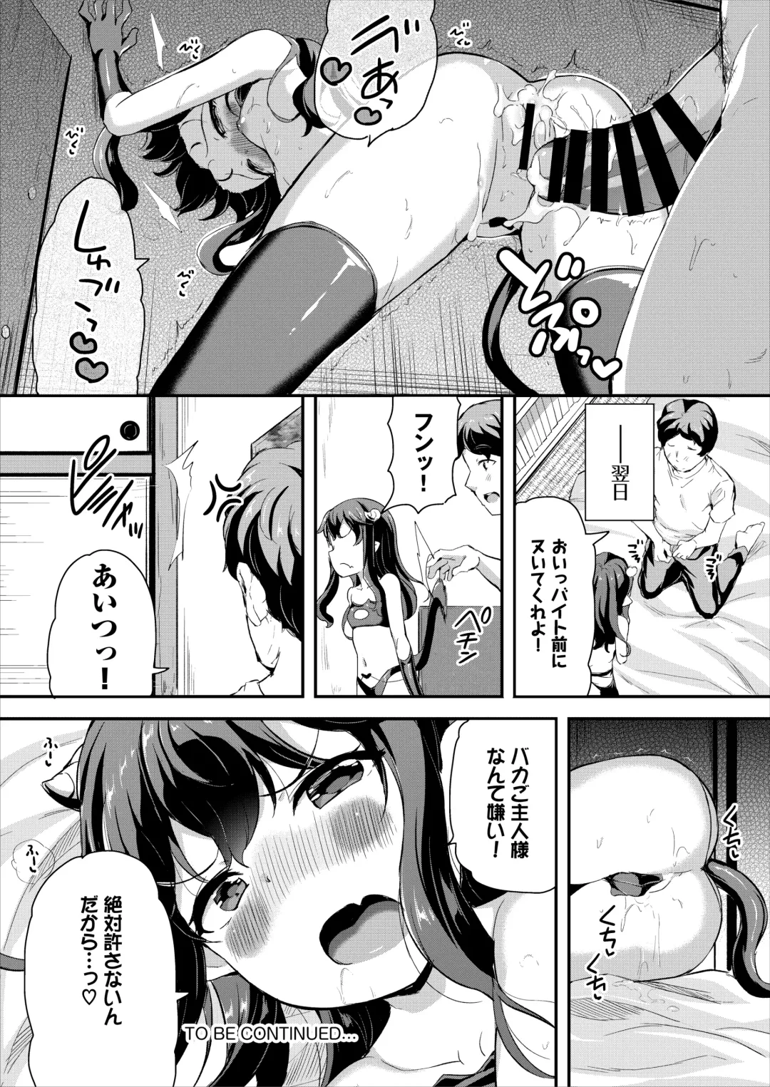 [Inago] Heppoko Succubus Nakadashi shiiku nikki 2 Fhentai - Page 26