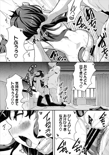 [Inago] Heppoko Succubus Nakadashi shiiku nikki 2 Fhentai - Page 24