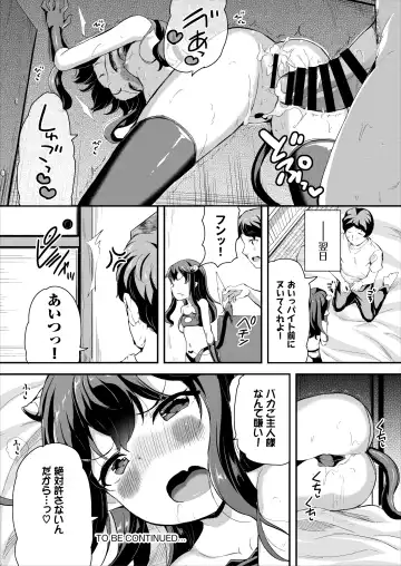 [Inago] Heppoko Succubus Nakadashi shiiku nikki 2 Fhentai - Page 26