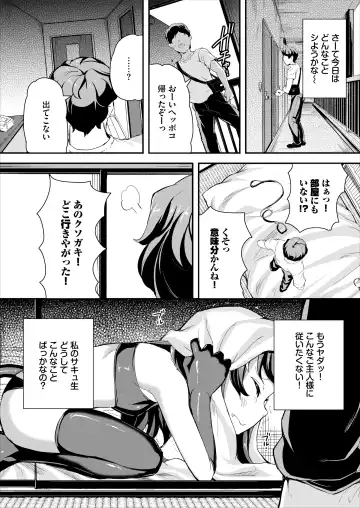 [Inago] Heppoko Succubus Nakadashi shiiku nikki 2 Fhentai - Page 4