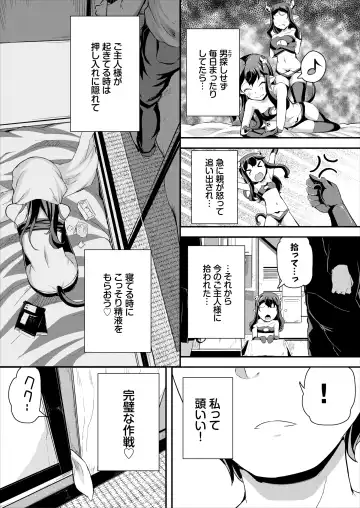 [Inago] Heppoko Succubus Nakadashi shiiku nikki 2 Fhentai - Page 5