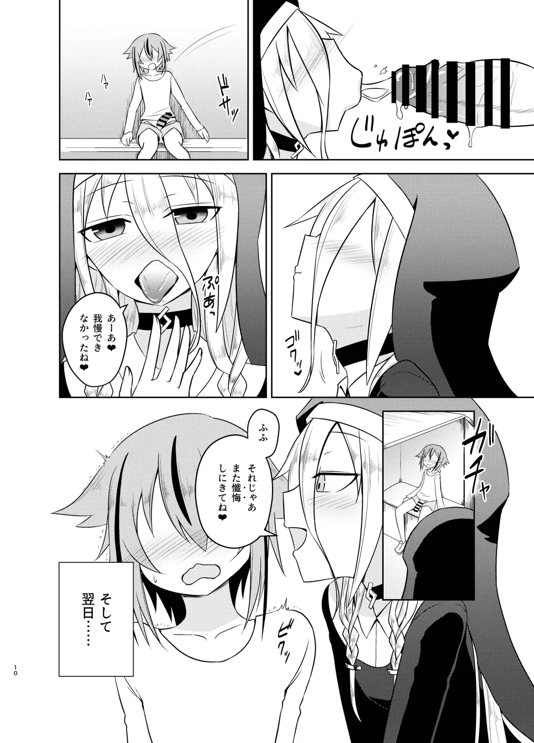 [Kurakumo Nue] Sister IA & ONE to Himitsu no Zangeshitsu Fhentai - Page 10