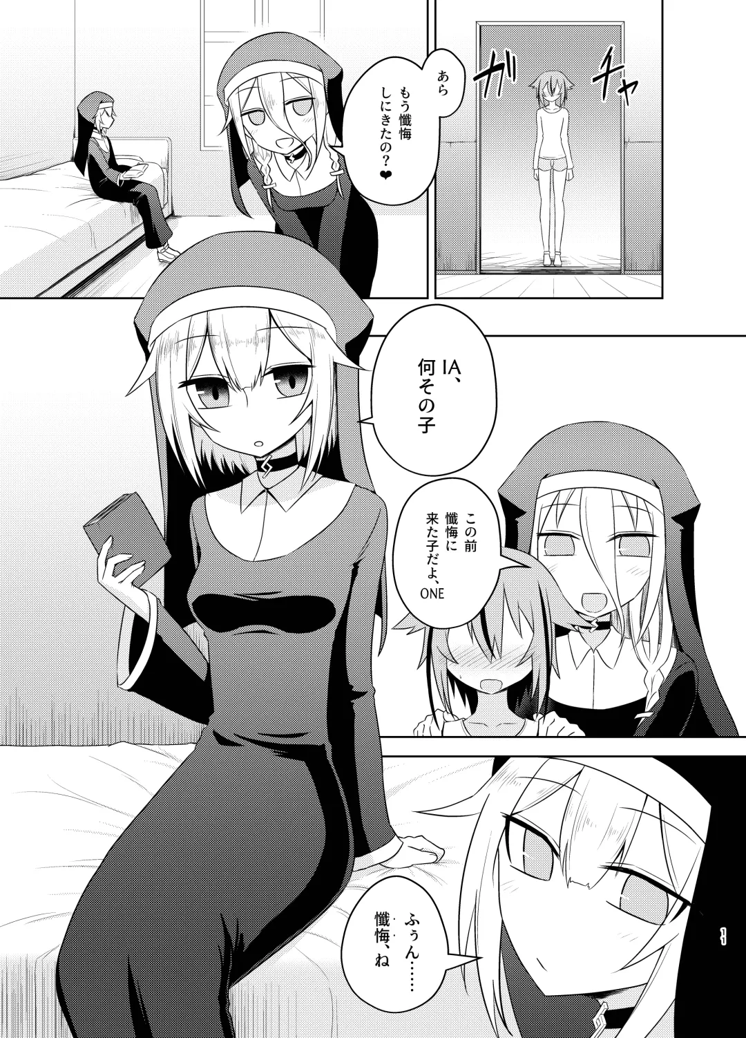 [Kurakumo Nue] Sister IA & ONE to Himitsu no Zangeshitsu Fhentai - Page 11