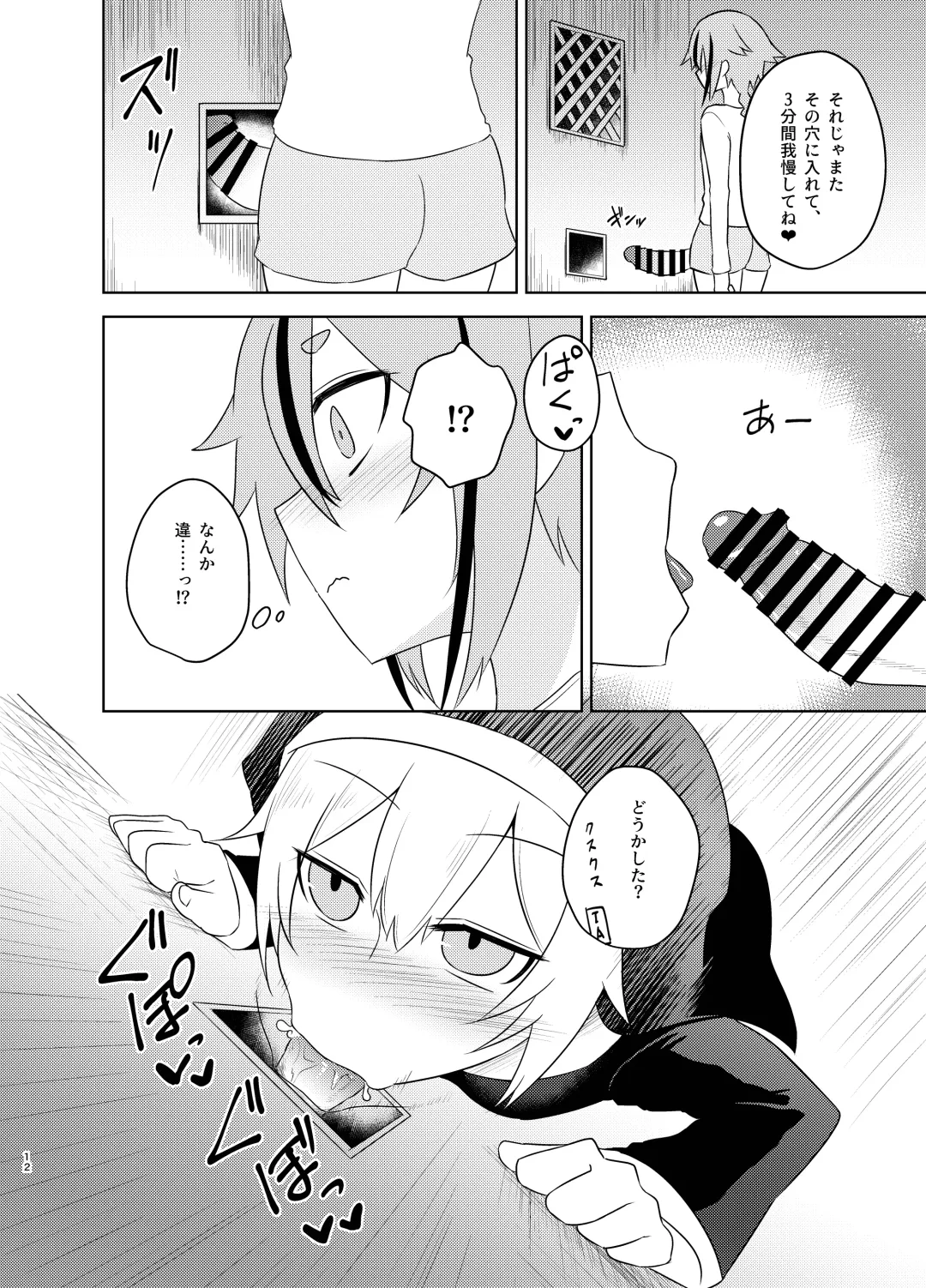 [Kurakumo Nue] Sister IA & ONE to Himitsu no Zangeshitsu Fhentai - Page 12