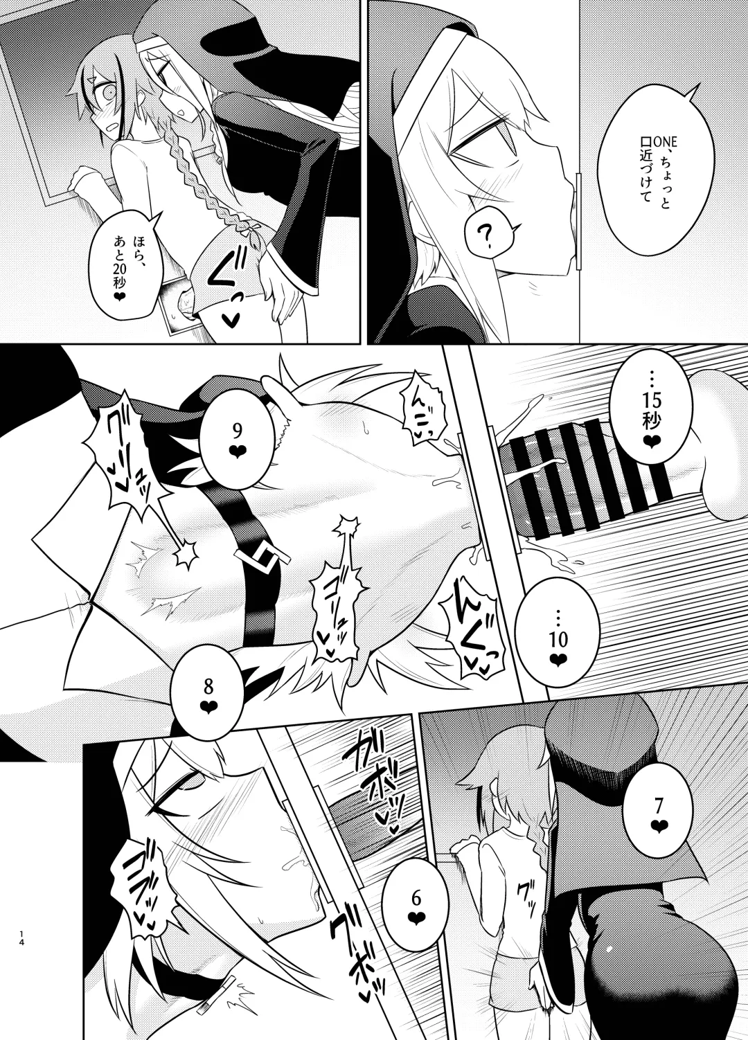 [Kurakumo Nue] Sister IA & ONE to Himitsu no Zangeshitsu Fhentai - Page 14