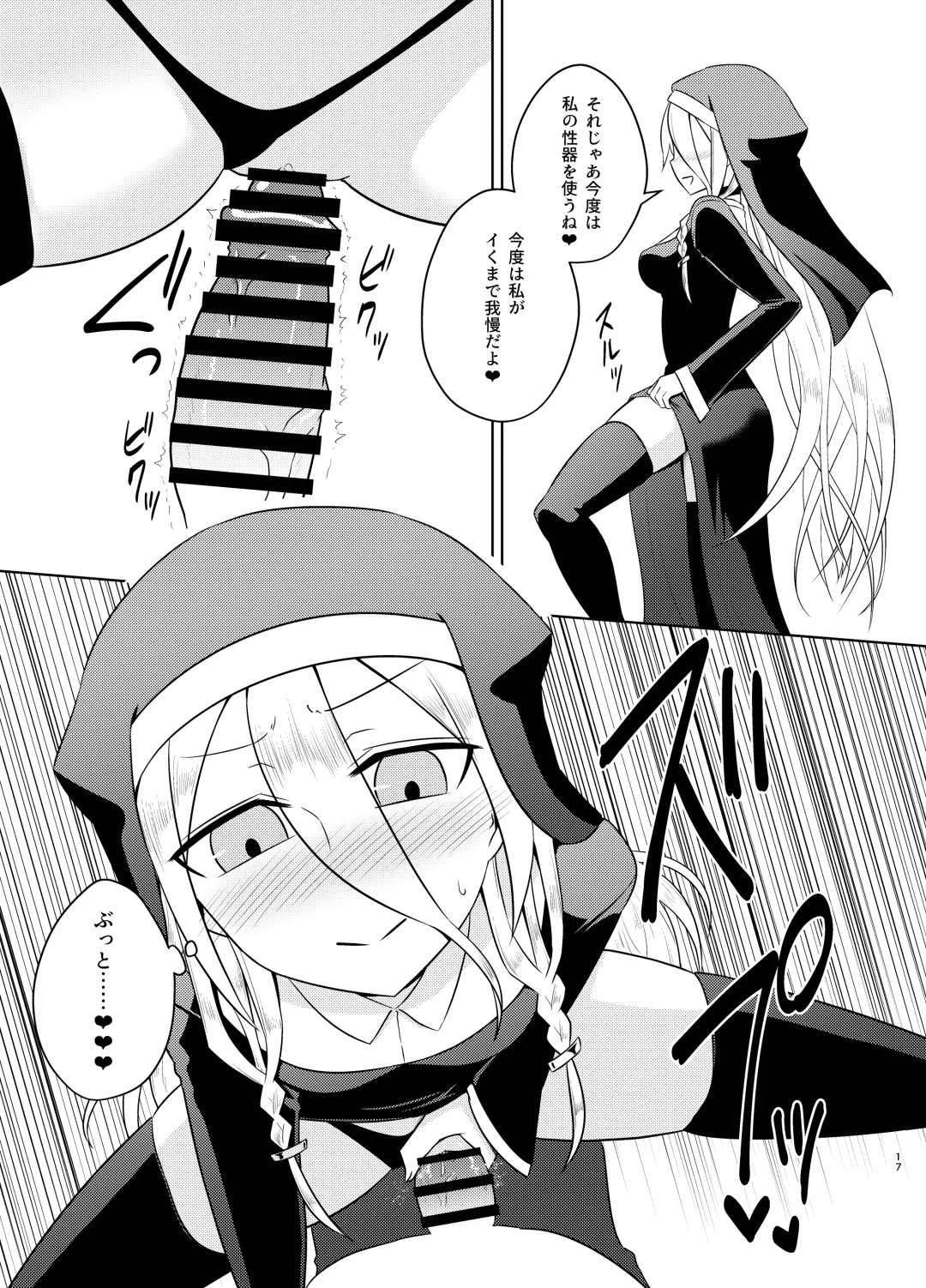 [Kurakumo Nue] Sister IA & ONE to Himitsu no Zangeshitsu Fhentai - Page 17