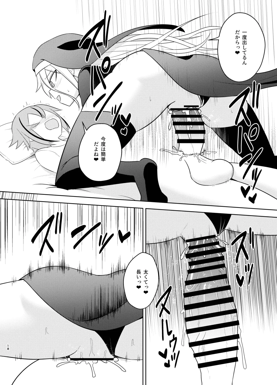 [Kurakumo Nue] Sister IA & ONE to Himitsu no Zangeshitsu Fhentai - Page 18