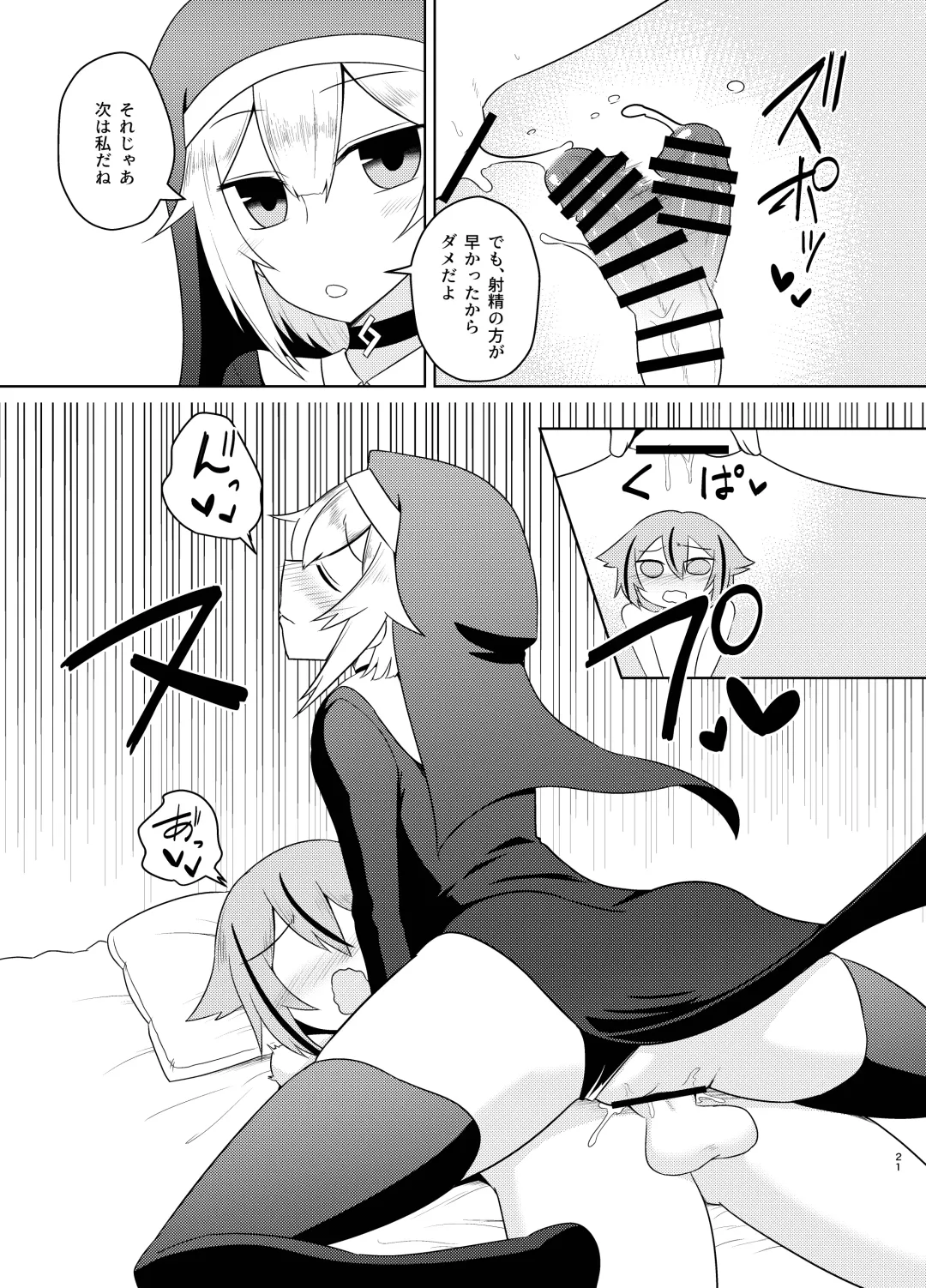 [Kurakumo Nue] Sister IA & ONE to Himitsu no Zangeshitsu Fhentai - Page 21