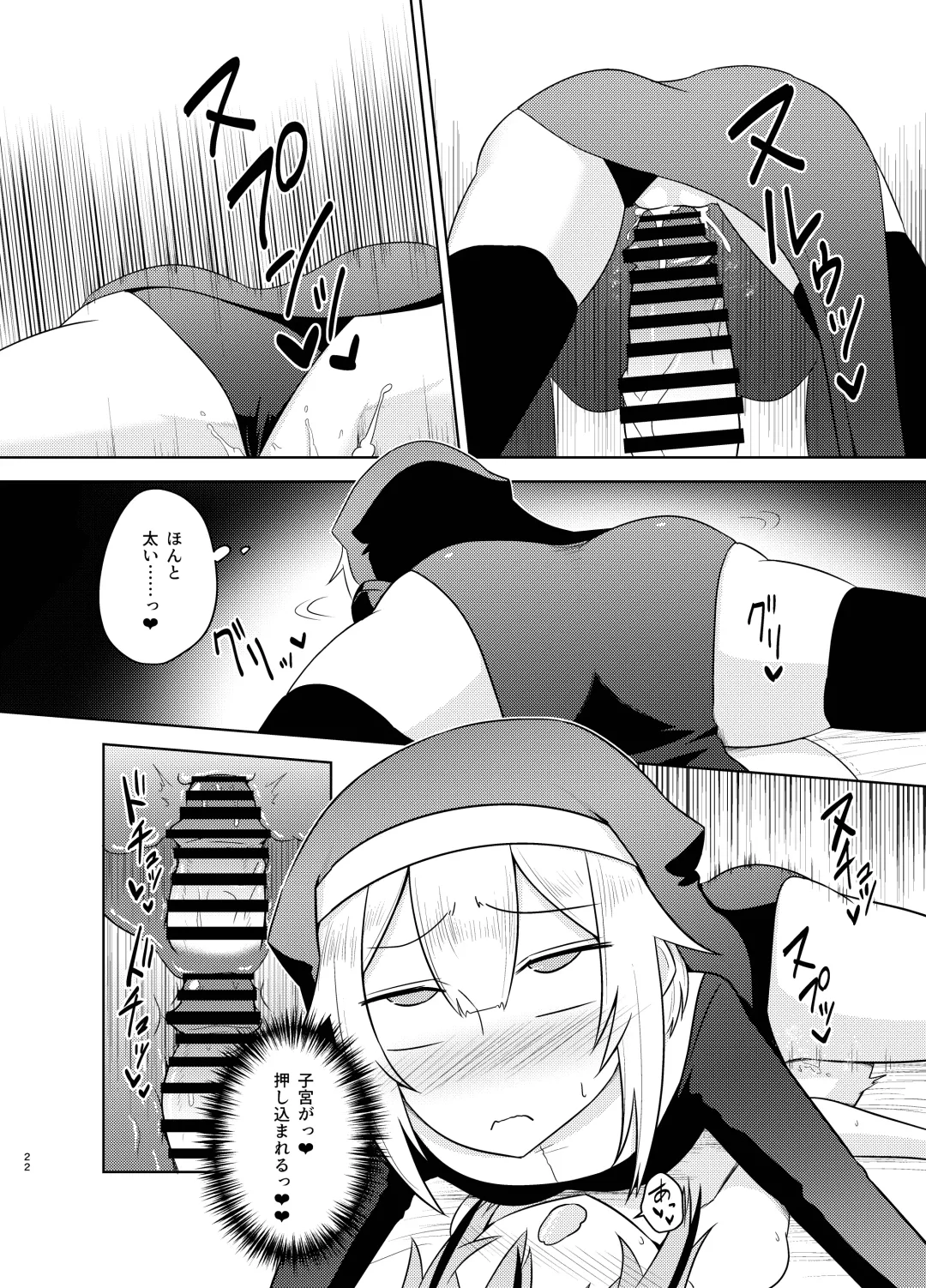 [Kurakumo Nue] Sister IA & ONE to Himitsu no Zangeshitsu Fhentai - Page 22