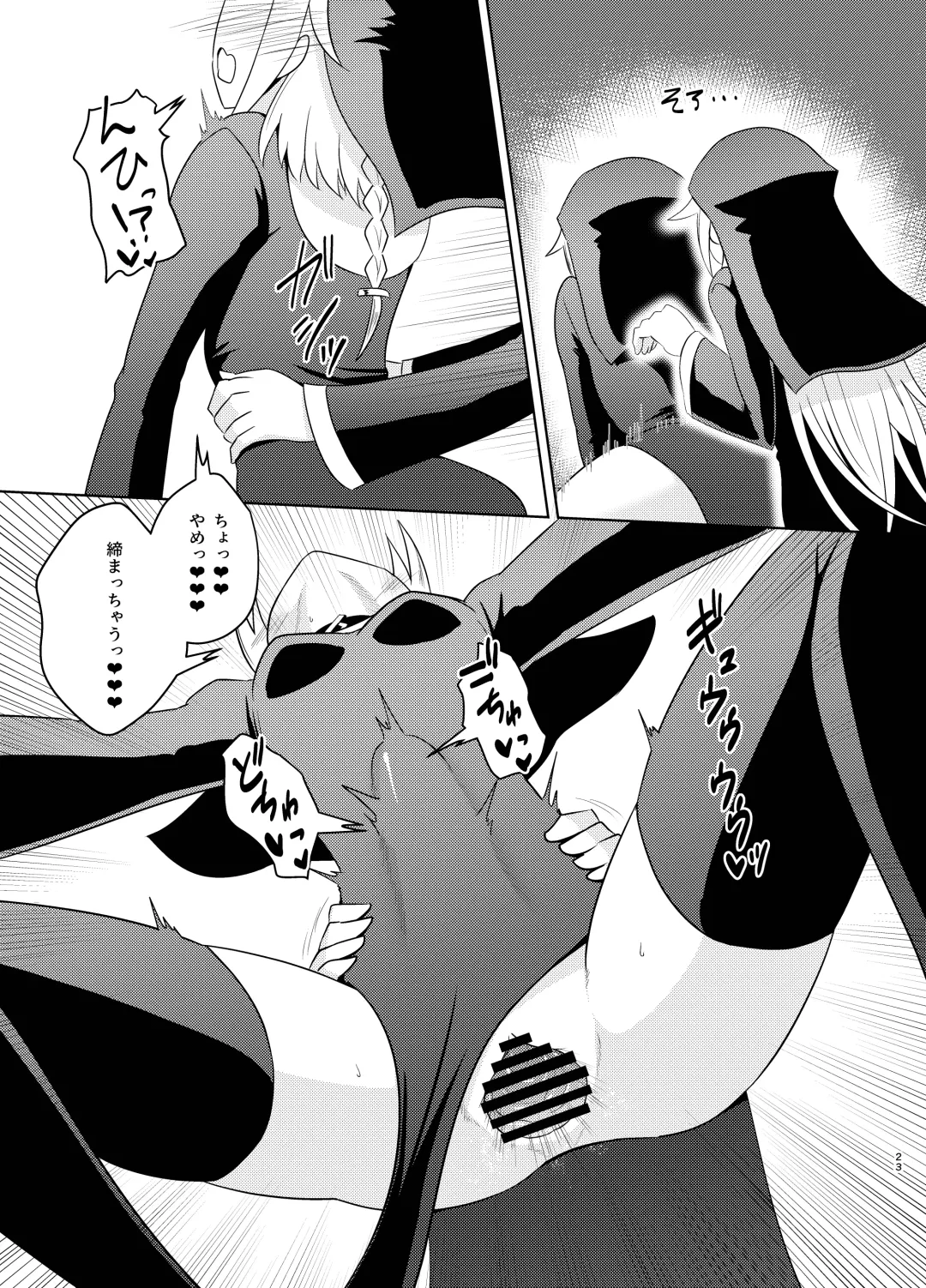 [Kurakumo Nue] Sister IA & ONE to Himitsu no Zangeshitsu Fhentai - Page 23