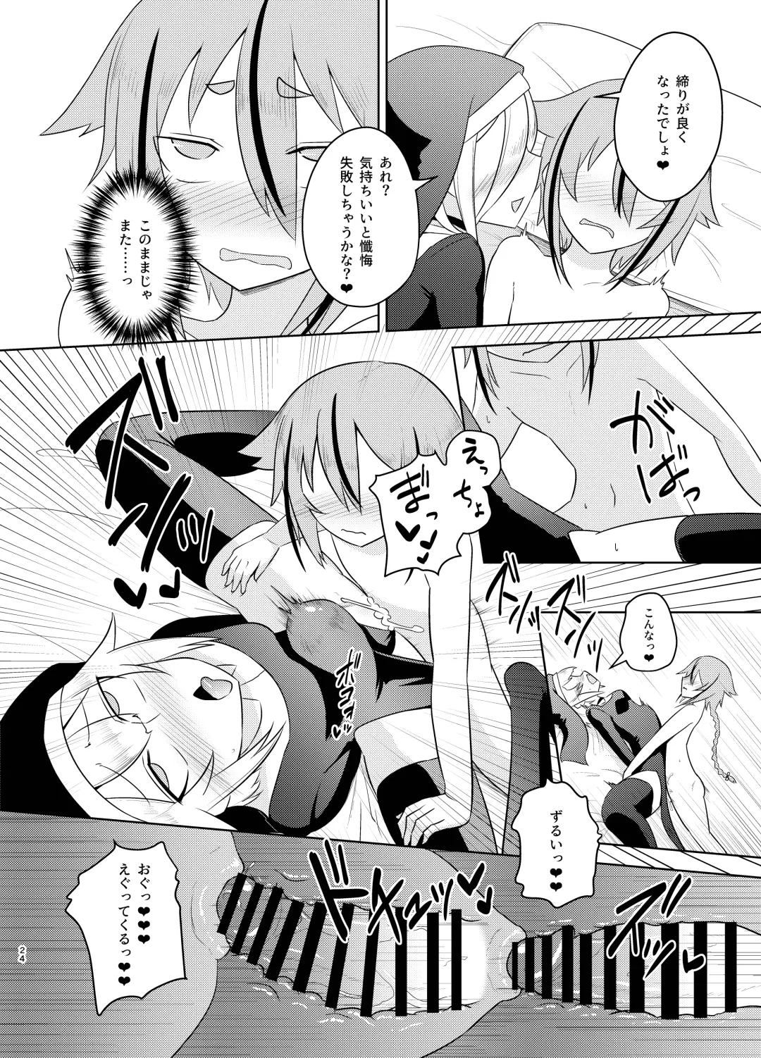 [Kurakumo Nue] Sister IA & ONE to Himitsu no Zangeshitsu Fhentai - Page 24
