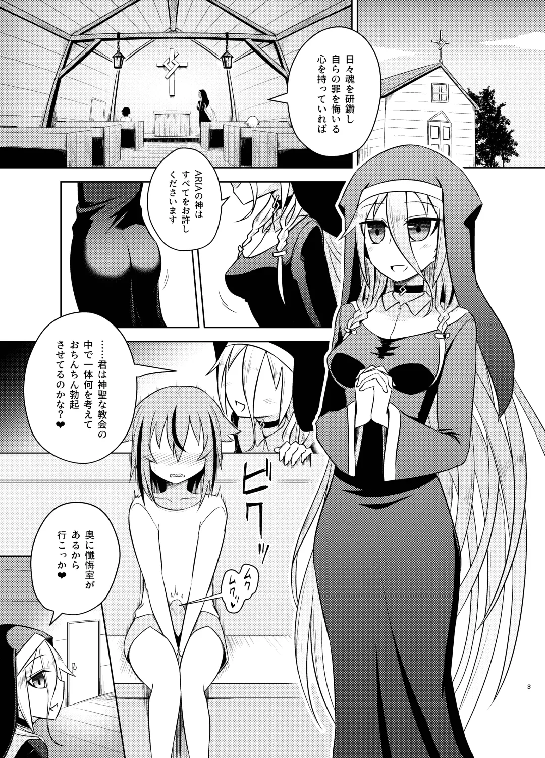 [Kurakumo Nue] Sister IA & ONE to Himitsu no Zangeshitsu Fhentai - Page 3