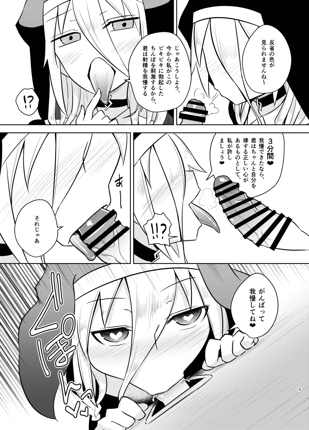 [Kurakumo Nue] Sister IA & ONE to Himitsu no Zangeshitsu Fhentai - Page 5