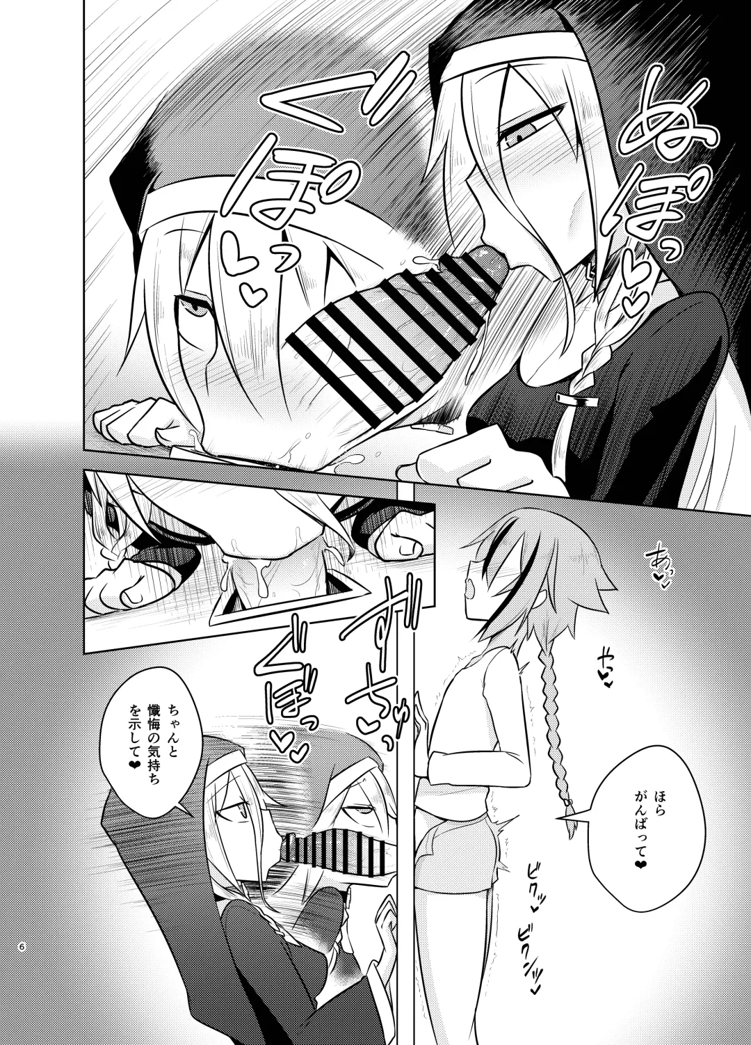 [Kurakumo Nue] Sister IA & ONE to Himitsu no Zangeshitsu Fhentai - Page 6